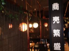 -日本料理神拉面