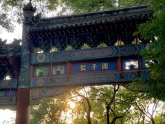-北京国子监胡同