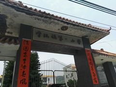 -平海古城