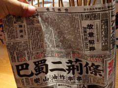-乐彡炸串·烤苕皮(西单华威约饭街店)