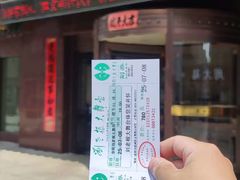 -中街刘老根大舞台