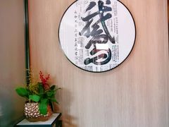 -金典银峰老鹅馆·昆山菜(亭林公园店)