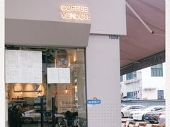 -CoffeeVendor(西乡店)