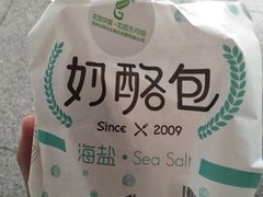 -花园饼屋·吐司蛋糕面包(星海店)