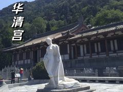 -华清宫景区