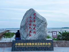 -大清国一号界碑