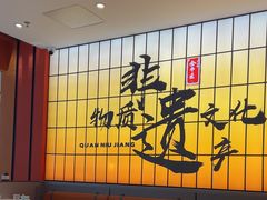 -全牛匠·乐山跷脚牛肉(西北旺万象汇店)