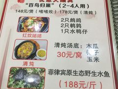 菜单-凯盈阁·顺德私房菜·桑拿鸡