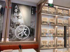 -味千拉面(南虹店)