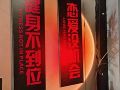 -FEELINGME乐刻私教馆·健身(沿海赛洛城店)