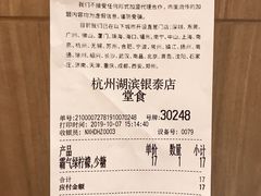 账单-奈雪的茶(湖滨银泰in77C区PRO店)