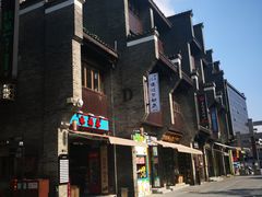 -东西巷