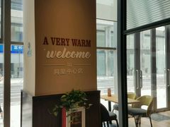 -COSTA COFFEE(阿里中心店)