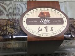 -红宝石·鲜奶小方·海派西点房(丰庄店)