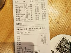 账单-椰子不语 椰子鸡火锅(凯德晶萃店)