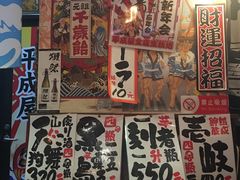 -平成屋· Late Night 食堂(四川北路店)