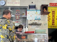 -富记鱼蛋粉(西村店)