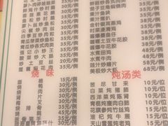 菜单-紫金食坊(江南西路店)