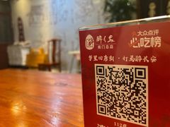 -醉长安(南门总店)