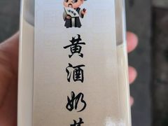 -绍兴老味道·非遗门店(银泰城店)