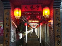 门面-窄巷子陕菜馆·地道陕西菜(粉巷店)