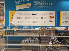 -宜家家居(西安未央商场店)