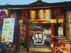 -金必轩(青岩店)