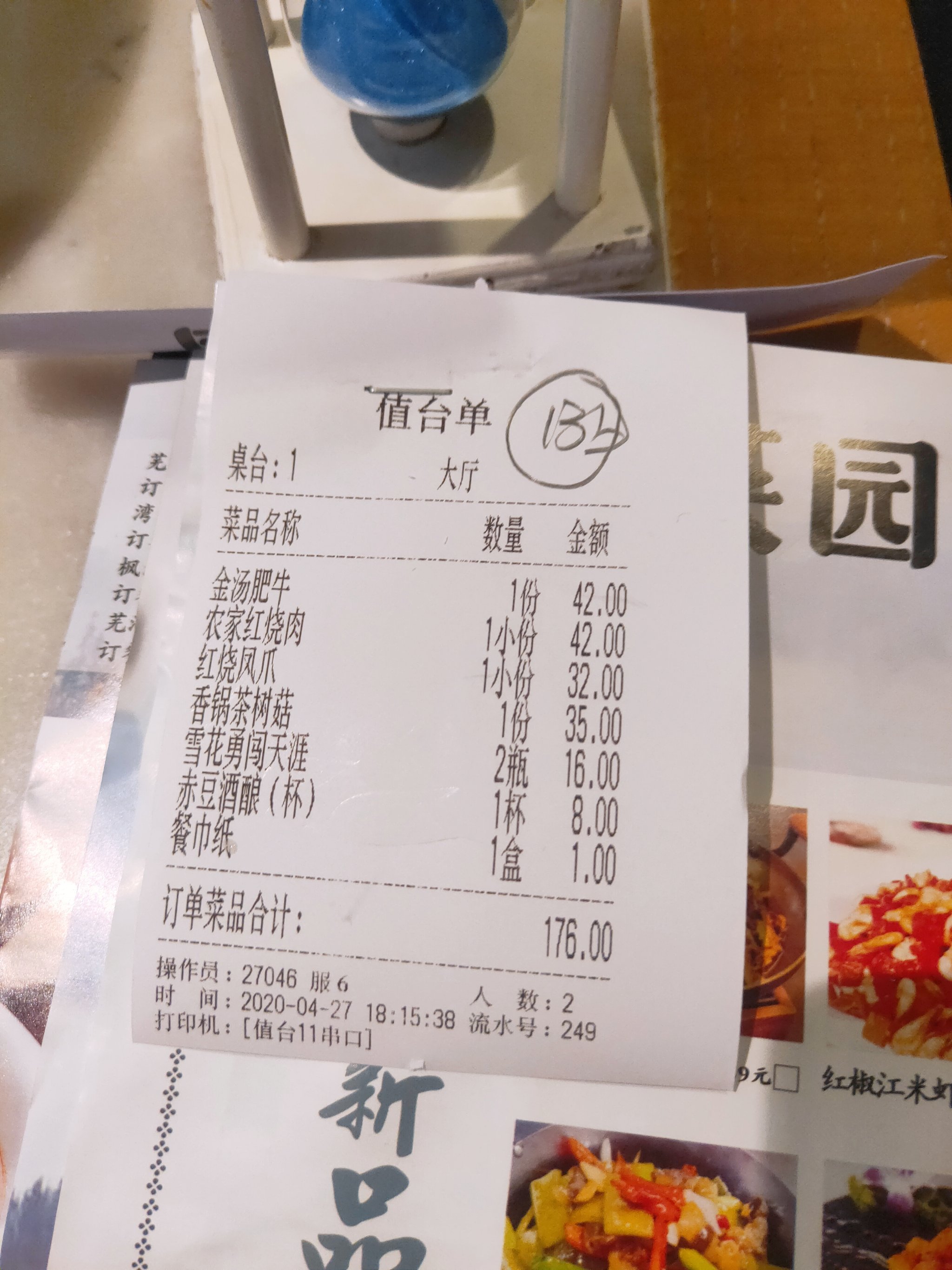 芜湖徽菜榜单之一的小菜园,整体味道还不错