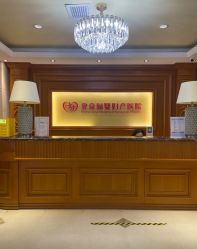 -北京俪婴妇产医院(朝阳大悦城店)