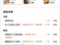 -锦荟JINHUI·浙江小馆(上海荟聚店)
