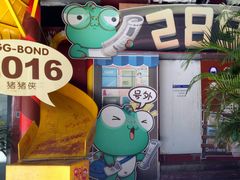 -289艺术PARK