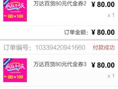 -万达广场(南京江宁店)