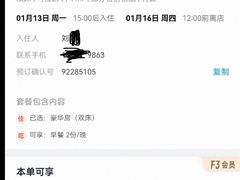 -长白山万达喜来登度假酒店