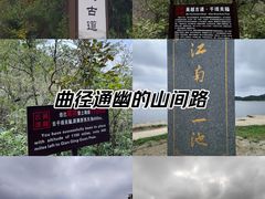 -浙西天池景区
