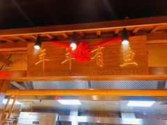 -鸽子窝(青塔店)