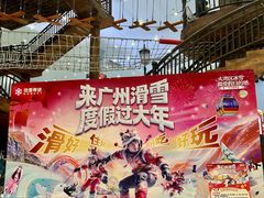 -广州热雪奇迹