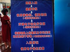 -杭州浪浪浪水公园