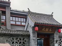 -必胜客(南锣鼓巷店)