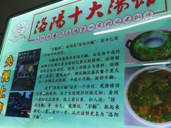 -高记清香园绝味不翻汤