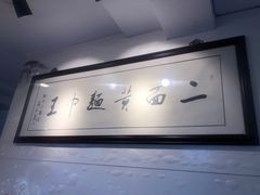 -裕兴记·三虾面(西北街总店)