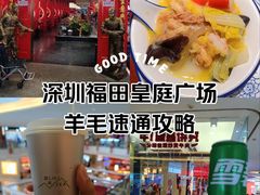 -皇庭广场(福华三路店)