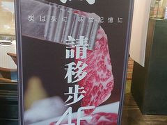 -炎蔵牛舌烤肉