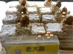 -老大昌(淮海中路店)