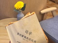 -司乎·日式鲜吐司(EFC欧美广场店)
