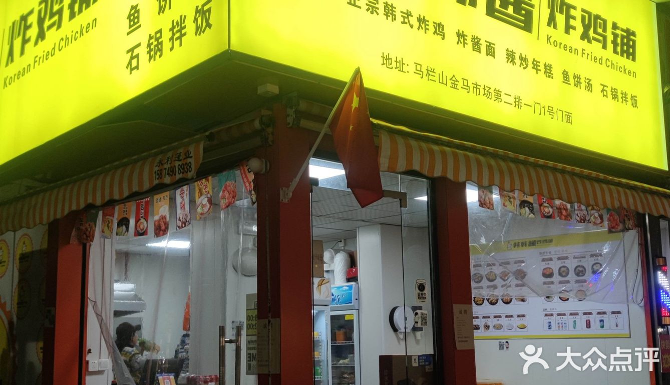 长沙最好吃的黄萝卜配韩式炸酱面，起飞～