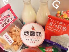 -盒马鲜生(丁香国际店)