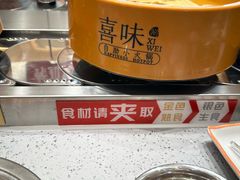 -喜味涮自助小火锅(广州东圃天河城店)