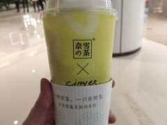 -奈雪的茶(石家庄万象城店)