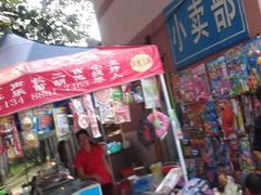 -康庄公园