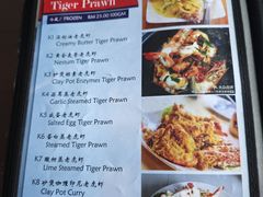 -真浪大家乐海鲜餐馆